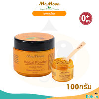 ผงสมุนไพร