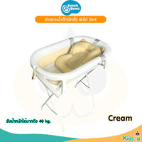 UW019 สี Cream