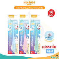 แปรงสีฟันเด็ก1ปี