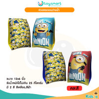 Minions คละสี