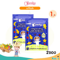 Mixed Berries 2ซอง