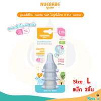 SizeL 3ชิ้น
