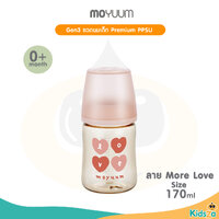 170ml Gen3 more love