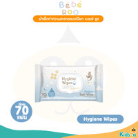 Hygiene 70 แผ่น