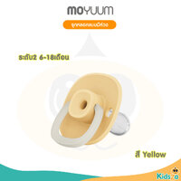 6-18m สีเหลือง