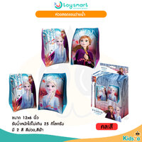 คละสี Frozen
