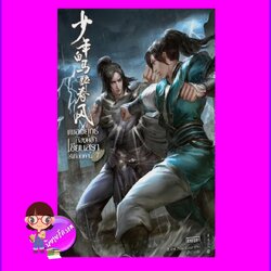 เพลงยุทธ์ก้องหล้าเซียนสุราไร้เทียมทาน 7 (จบ) โจวมู่หนาน Enter books เอ็นเธอร์บุ๊คส์