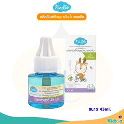 Kindee คินดี้ ผลิตภัณฑ์กันยุง ชนิดน้ำ แบบเติม กลิ่นตะไคร้ Mosquito Repellent Liquid Refill [45ml]