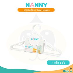 Nanny [x5ชิ้น] ไม้แขวนเสื้อเด็ก แนนนี่ Baby Hangers