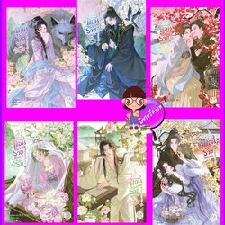 ซ่อนแผนร้ายชิงบัลลังก์รัก เล่ม 1-6 (จบ) ขวงซั่งจยาขวง แจ่มใส มากกว่ารัก