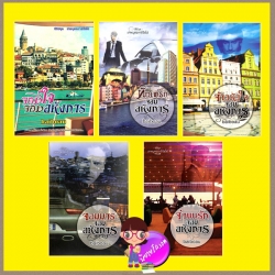 ชุด เทพบุตรการ์รัสโซ่ 5 เล่ม (สภาพ90%) : 1.จอมใจจอมอหังการ 2.ณฑ์รักจอมอหังการ 3.จ้าวหัวใจจอมอหังการ 4.จอมมารจอมอหังการ 5.จำนนรักจอมอหังการ baiboau ใบบัว โมโม่ MOMO