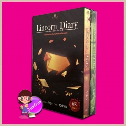 Boxset Lincorn Diary ลินคอร์น ไดอะรี (ภาคพิเศษของ เซวีน่า) กัลฐิดา สถาพรบุ๊คส์