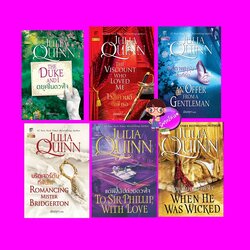 ชุด บริดเจอร์ตัน เล่ม 1-6 Bridgertons 1- 6 ดยุคในดวงใจ ไวส์เคานต์ที่เฝ้ารอ สุภาพบุรุษสุดที่รัก บริดเจอร์ตันที่ฝันใฝ่ แด่ฟิลลิปด้วยดวงใจ จุดเปลี่ยนของหัวใจ จูเลีย ควินน์ Julia Quinn แก้วกานต์