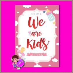 We are kids เล่มพิเศษ ตะวัน ทำมือ