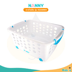 Nanny ตะกร้ามีล้อ อเนกประสงค์ รุ่น N3540WH