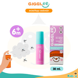 GigGlee สเปรย์กันยุง ออร์แกนิค ใช้ได้ตั้งแต่เด็ก 6 เดือนขึ้นไป