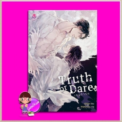Truth or Dare เกมท้ารัก Martian เอเวอร์วาย everY ในเครือ แจ่มใส