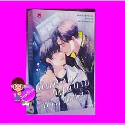 ฉันชอบแฟนนายมานานแล้ว เจี้ยงจื่อเป้ย เอเวอร์วาย everY ในเครือ แจ่มใส