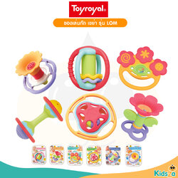 Toyroyal ของเล่นกัด เขย่า ของเล่นเสริมพัฒนาการ รุ่น LOM