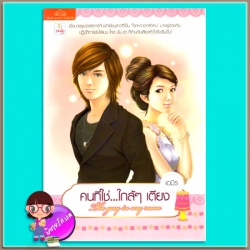 คนที่ใช่ใกล้ๆเตียง The guy in my room เอมิร แนตตี้ Natty ในเครือ บรรลือกรุ๊ป