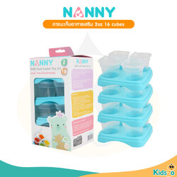 Nanny ภาชนะเก็บอาหารเสริม แนนนี่ 2oz 16ถ้วย N282
