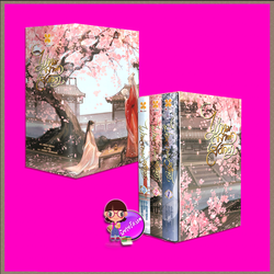 ไม่งามสง่าเท่าเสด็จอา เล่ม 1-3 (จบ) 不及皇叔貌美 ไป๋ลู่เฉิงซวง 白鹭成双 หอมหมื่นลี้ B2S บีทูเอส