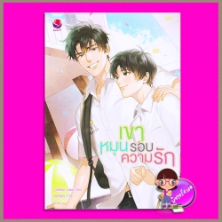 เขาหมุนรอบความรัก Chiffon_cake เอเวอร์วาย everY ในเครือ แจ่มใส