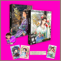 คุนหนิง เล่ม 1-2 Shi Jing Clover Book Publishing