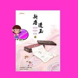 นวลหยกงาม เล่ม 6 新唐遺玉 ซานเยวี่ยกั่ว 三月果 Honey Toast แจ่มใส มากกว่ารัก
