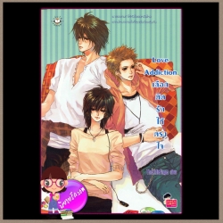 Love Addiction เลือกติดรักให้ตรงใจ ชุด Valentine's Design of love แจ่มใสเลิฟซีรี่ย์ TheLittleFinger