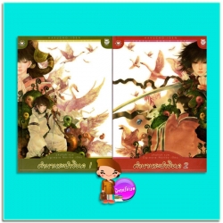 ตำนานระบำวิหค เล่ม 1-2 (มือสอง) Ogiwara Noriko เขียน ohohoh แปล แจ่มใส