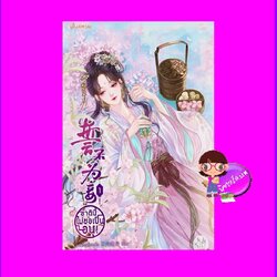 ชาตินี้ไม่ขอเป็นอนุ! เล่ม 1(5 เล่มจบ) ฉางโกวลั่วเยวี่ย แจ่มใส มากกว่ารัก