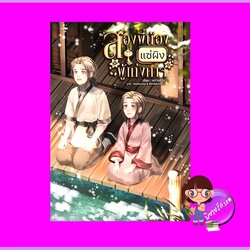 สองพี่น้องแซ่ผิงผู้เก่งกาจ หวางลี่อิง ทำมือ