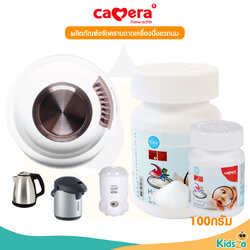 Camera ผลิตภัณฑ์ขจัดคราบถาดเครื่องนึ่งขวดนม ผงขจัดคราบเครื่องนึ่ง Heating Plate Cleansor