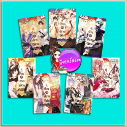 คู่ป่วนปราบปีศาจ 1-7 (จบ) นิยายBL หลินเพ่ย กิล Happy Banana ในเครือสำนักพิมพ์ฟิสิกส์เซ็นเตอร์