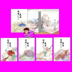 Value Box นวลหยกงาม เล่ม 1-5 ซานเยวี่ยกั่ว แจ่มใส มากกว่ารัก