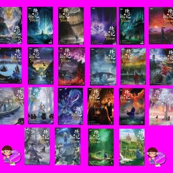 ท้าลิขิตพลิกโชคชะตา 1-22 (จบ) Mao Ni 猫腻 เอ็นเธอร์บุ๊คส์ Enter books