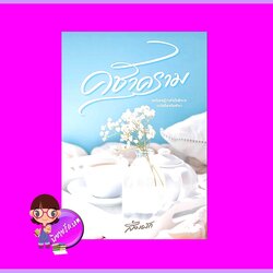 คชาคราม You’re my blue sky ส้มผัก ทำมือ