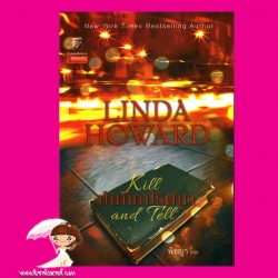 บันทึกปริศนา ชุด จอห์น เมดิน่า Kill and Tell ลินดา โฮเวิร์ด Linda Howard พิชญา แก้วกานต์