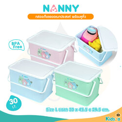 Nanny กล่องใส่ของอเนกประสงค์ ลาย Family Size L รุ่น N3040FM