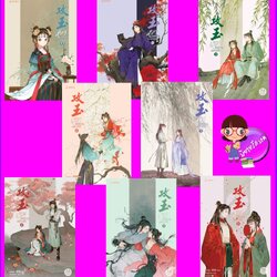 หยกรัตติกาลแห่งฉางอัน เล่ม 1-8 (จบ) 攻玉 หนิงหล่ง แจ่มใส มากกว่ารัก