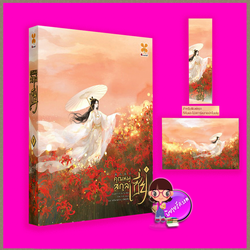 คุณหนูสกุลเซี่ย เล่ม 1 谢氏娘子 Gu Su Xian 姑苏羡 หอมหมื่นลี้ ในเครือB2S