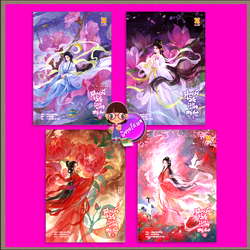 ศิษย์พี่จะเบ่งบานอยู่เรื่อย เล่ม 1-4 (จบ) หานอี้สุ่ย 韩易水หอมหมื่นลี้ B2S บีทูเอส