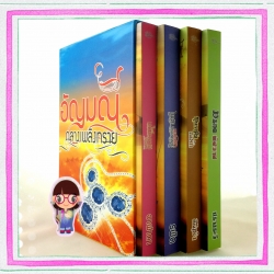 Boxset ชุด อัญมณีกลางเพลิงทราย : 1.มรกตพิศวาส 2.บุษราคัมแห่งรัก 3.แผนรักไพลินทะเลทราย 4.มณีทรายสีเพลิง ปรางระวี ศรีปุรำ รพัด อาฬาดา ซิมพลี้บุ๊ค Simply Book