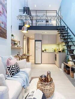 ขายคอนโด เดอะ ลอฟท์ สีลม พื้นที่ 72 ตร.ม. 2 ห้องนอน ขาย 13.8 ล้านบาท