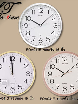 นาฬิกาแขวน SEIKO ขนาด 16 นิ้ว เดินเรียบ ไร้เสียงรบกวน รุ่น PQA041S(ขอบเงิน), PQA041G(ขอบทอง), PQA041F(ขอบพิ้งค์โกลด์)