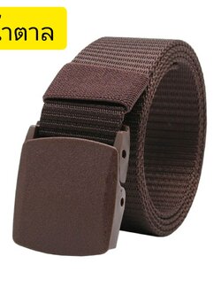 เข็มขัดหัวพลาสติก สายไนล่อน สีน้ำตาล