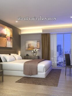 ขายคอนโด ศุภาลัย ริเวอร์ รีสอร์ท พื้นที่ 38 ตร.ม. ห้องสตูดิโอ ขาย 3.8 ล้านบาท