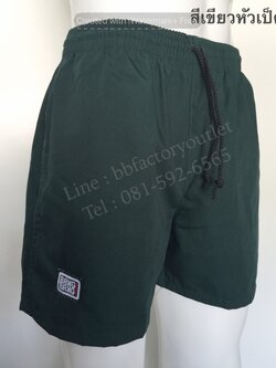 กางเกงแบงแบงรุ่นใหม่ (สีเขียวหัวเป็ด)