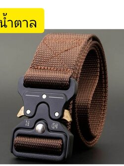 เข็มขัดสไตล์ทหารสุดเท่ สีน้ำตาล